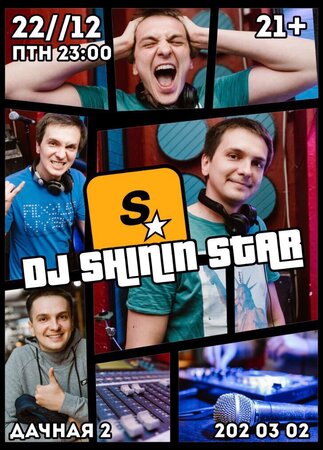 DJ Shinin Star концерт в Самаре 22 декабря 2017 
