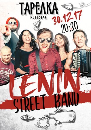 Lenin Street Band концерт в Самаре 30 декабря 2017 