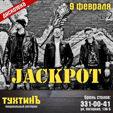 Группа джекпот самара Группа джекпот самара casino колумбус зеркало работающее
