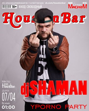 DJ Shaman концерт в Самаре 7 апреля 2018 