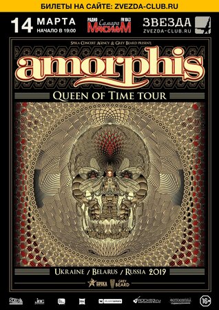 Amorphis концерт в Самаре 14 марта 2019 