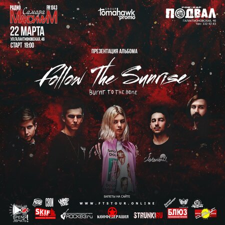 Follow the Sunrise концерт в Самаре 22 марта 2019 