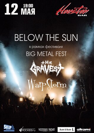 Below the Sun концерт в Самаре 12 мая 2019 