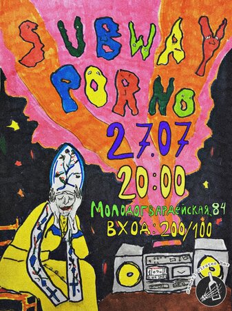 Subway Porno концерт в Самаре 27 июля 2019 
