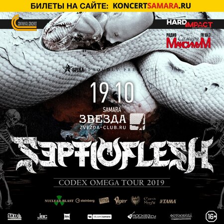 Septicflesh концерт в Самаре 19 октября 2019 