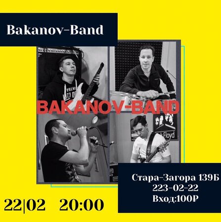Bakanov-Band концерт в Самаре 22 февраля 2020 