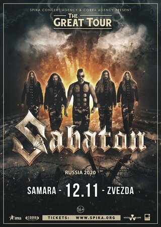 Sabaton концерт в Самаре 12 ноября 2020 
