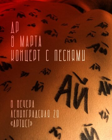 Павел Куприянов концерт в Самаре 8 марта 2021 
