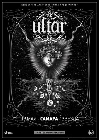 Ultar концерт в Самаре 19 мая 2021 