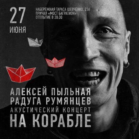 Алексей Румянцев концерт в Самаре 27 июня 2021 
