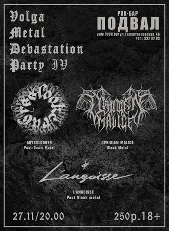 Volga Metal Devastation Party IV концерт в Самаре 27 ноября 2021 
