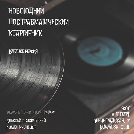 ВИА «Тандэм» концерт в Самаре 6 января 2022 