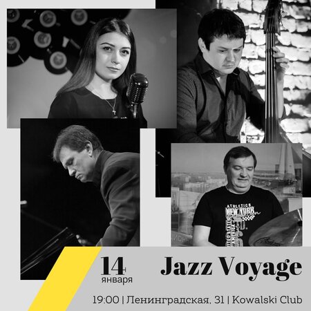 Jazz Voyage концерт в Самаре 14 января 2022 