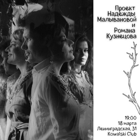 Надежда Малыванова концерт в Самаре 18 марта 2022 