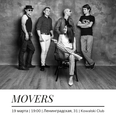 Movers концерт в Самаре 19 марта 2022 