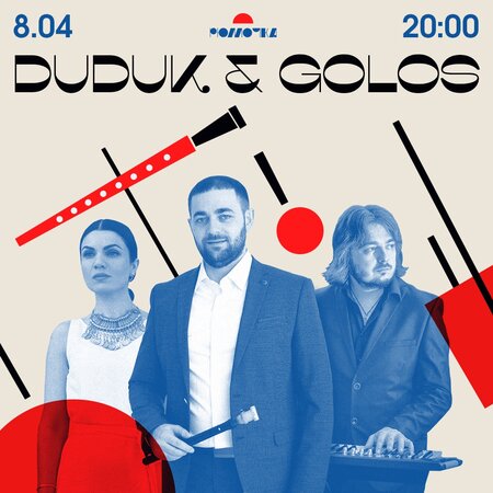 Дудук и Голос концерт в Самаре 8 апреля 2022 
