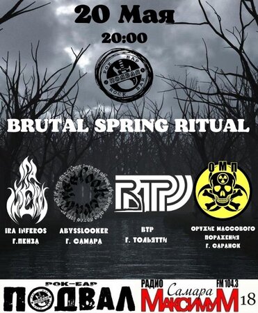 Brutal Spring Ritual концерт в Самаре 20 мая 2022 