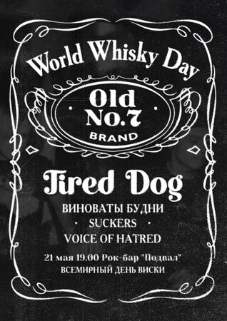 World Whisky Day концерт в Самаре 21 мая 2022 