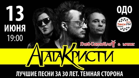 Глеб Самойлов концерт в Самаре 26 сентября 2022 