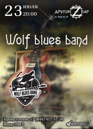 Wolf Blues Band концерт в Самаре 23 июля 2022 