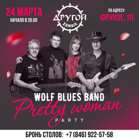 Wolf Blues Band концерт в Самаре 24 марта 2023 