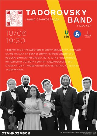 Tаdоrovsky Band концерт в Самаре 18 июня 2023 