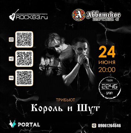 Тимофей Теньков концерт в Самаре 24 июня 2023 
