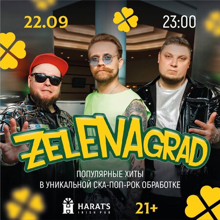 Zelenograd, DJ Konovaloff концерт в Самаре 22 сентября 2023 