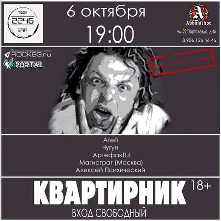 Сергей Черкесов концерт в Самаре 6 октября 2023 