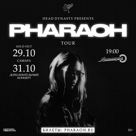 Pharaoh концерт в Самаре 31 октября 2023 