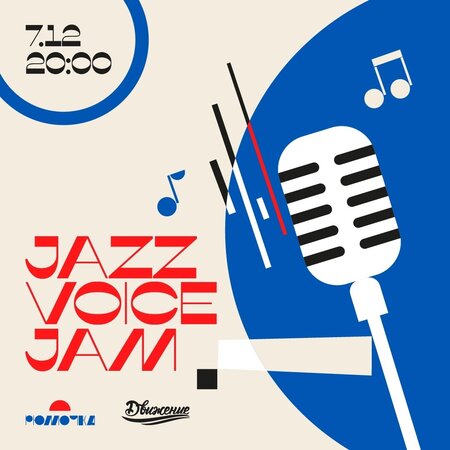Jazz Voice Jam концерт в Самаре 7 декабря 2023 