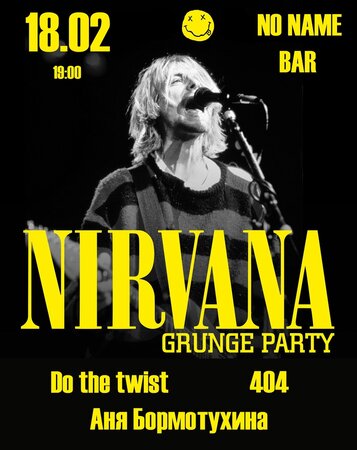 Nirvana Party концерт в Самаре 18 февраля 2024 