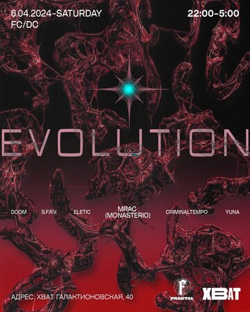 Fractal: Evolution концерт в Самаре 6 апреля 2024 
