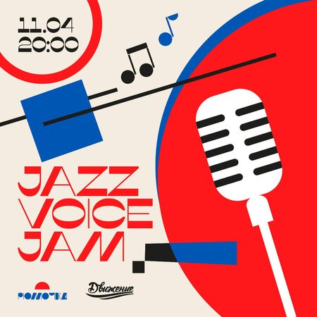 Jazz Voice Jam концерт в Самаре 11 апреля 2024 