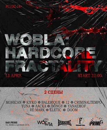 Wобла: Hardcore Fractality концерт в Самаре 13 апреля 2024 