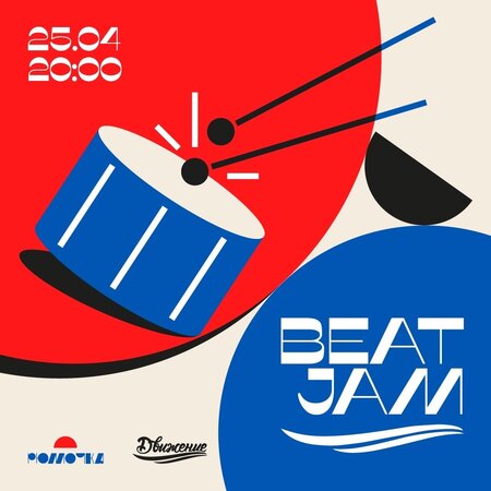 Beat Jam концерт в Самаре 25 апреля 2024 
