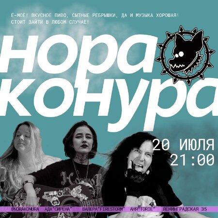 Квартирник концерт в Самаре 20 июля 2024 