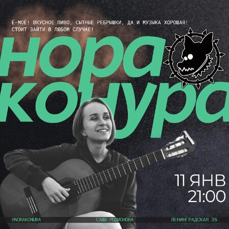 Квартирник концерт в Самаре 11 января 2025 