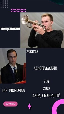 Ский концерт в Самаре 7 марта 2025 