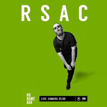 RSAC концерт в Самаре 25 сентября 2025 