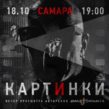 Картинки концерт в Самаре 18 октября 2025 