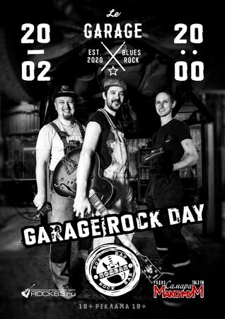 Le Garage концерт в Самаре 20 февраля 2026 