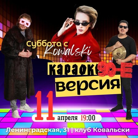 Квартирник концерт в Самаре 11 апреля 2026 