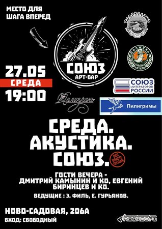 Акустический концерт концерт в Самаре 27 мая 2026 Акустический концерт концерт в Самаре 27 мая 2026