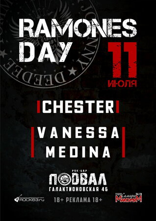Ramones Day концерт в Самаре 11 июля 2026 