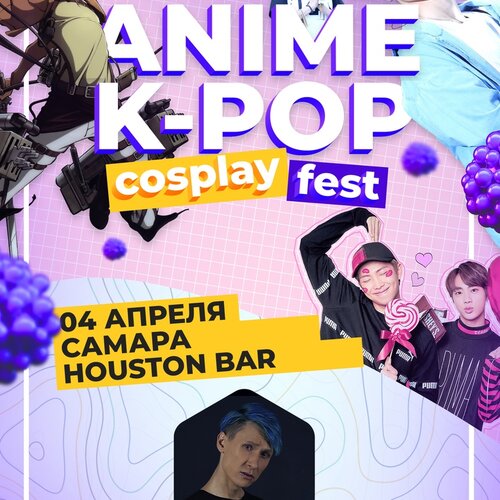 Anime/K-pop/Cosplay Fest концерт в Самаре 4 апреля 2020 