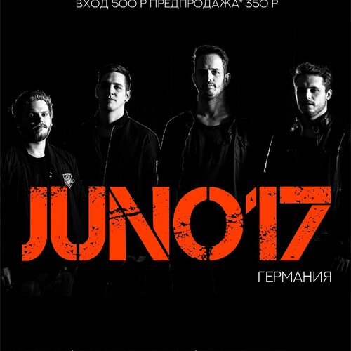 Juno17 концерт в Самаре 30 октября 2020 