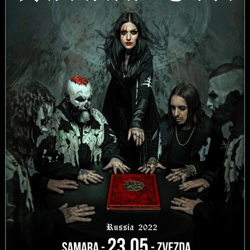 Lacuna Coil концерт в Самаре 23 мая 2022 
