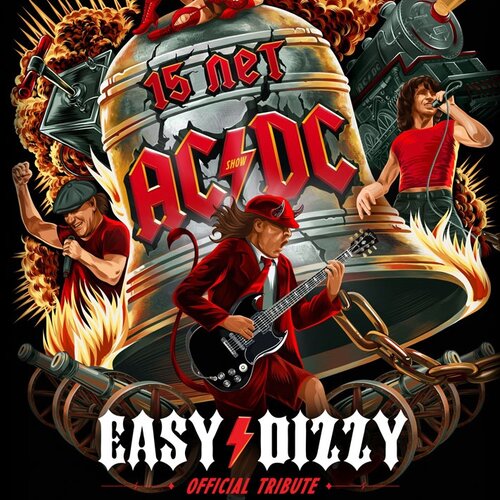 Easy Dizzy концерт в Самаре 9 апреля 2023 