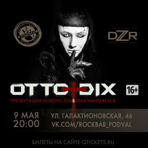 Otto Dix концерт в Самаре 9 мая 2023 